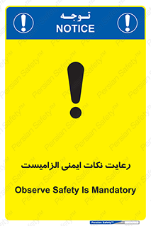  , حفظ , شرایط , امن , ضروری , 