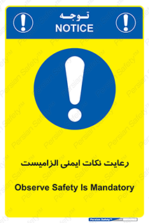  , حفظ , شرایط , امن , ضروری , 