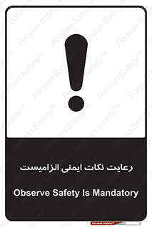  , حفظ , شرایط , امن , ضروری , 
