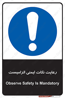  , حفظ , شرایط , امن , ضروری , 