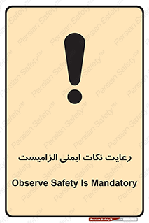 , حفظ , شرایط , امن , ضروری , 