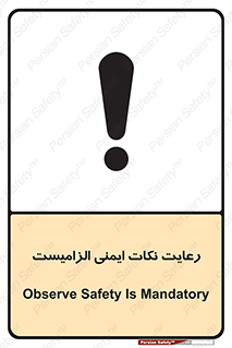  , حفظ , شرایط , امن , ضروری , 