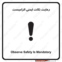  , حفظ , شرایط , امن , ضروری , 