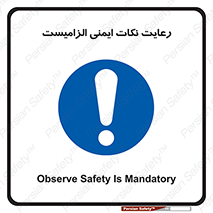  , حفظ , شرایط , امن , ضروری , 