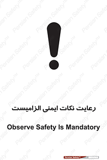  , حفظ , شرایط , امن , ضروری , 
