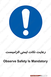 , حفظ , شرایط , امن , ضروری , 