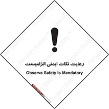  , حفظ , شرایط , امن , ضروری , 