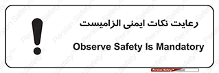  , حفظ , شرایط , امن , ضروری , 
