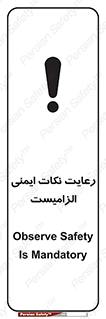  , حفظ , شرایط , امن , ضروری , 