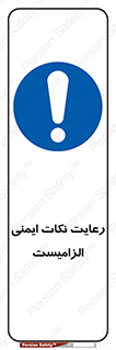  , حفظ , شرایط , امن , ضروری , 