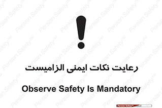  , حفظ , شرایط , امن , ضروری , 
