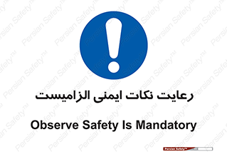  , حفظ , شرایط , امن , ضروری , 
