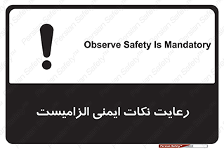  , حفظ , شرایط , امن , ضروری , 