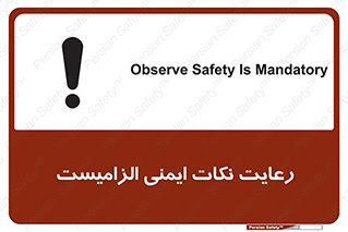 Safety sign: Observe Safety Is Mandatory – design 11490
