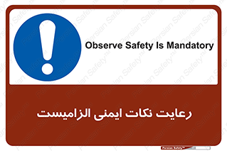  , حفظ , شرایط , امن , ضروری , 