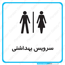 Safety sign: Women - Men WC – design 11491
