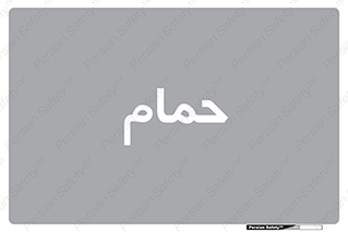  , دوش , 