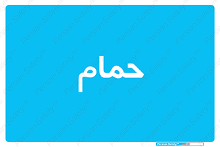 , دوش , 