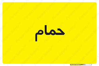  , دوش , 