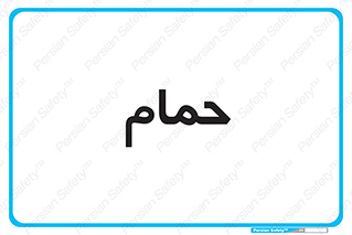  , دوش , 