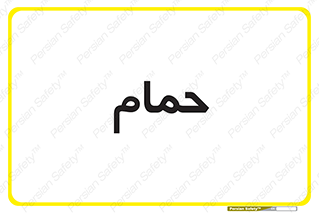  , دوش , 