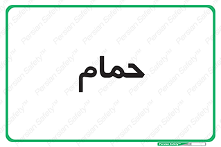  , دوش , 