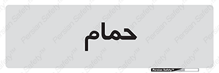  , دوش , 