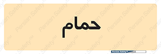  , دوش , 