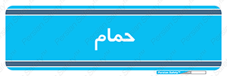  , دوش , 