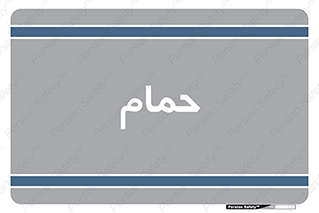  , دوش , 
