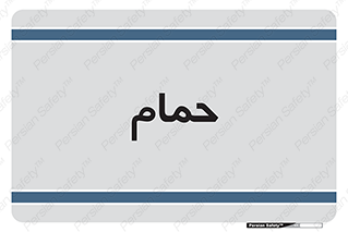  , دوش , 