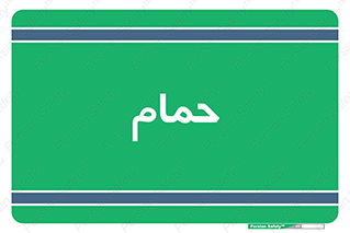  , دوش , 