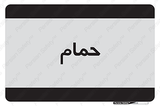  , دوش , 