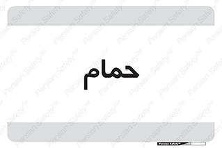  , دوش , 
