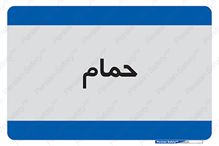  , دوش , 