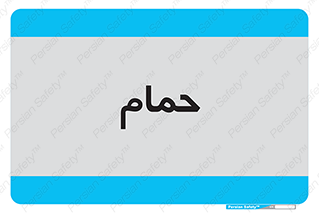  , دوش , 