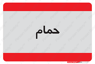  , دوش , 