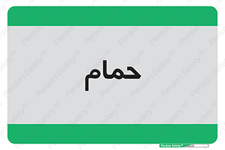  , دوش , 