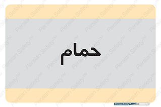  , دوش , 