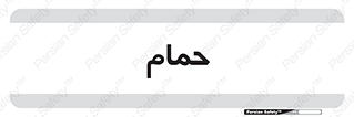  , دوش , 