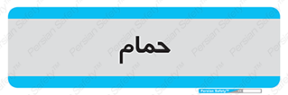  , دوش , 