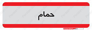  , دوش , 