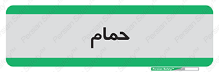  , دوش , 