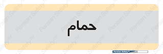  , دوش , 