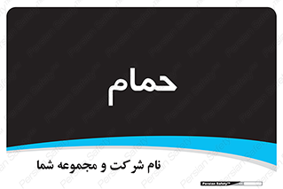  , دوش , 