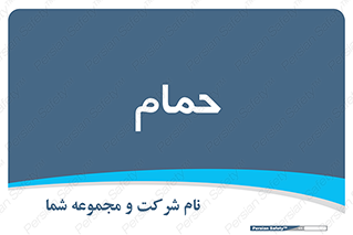  , دوش , 