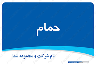  , دوش , 