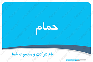  , دوش , 