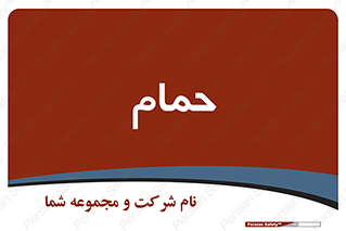  , دوش , 