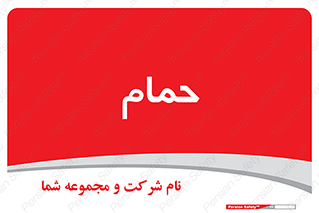  , دوش , 